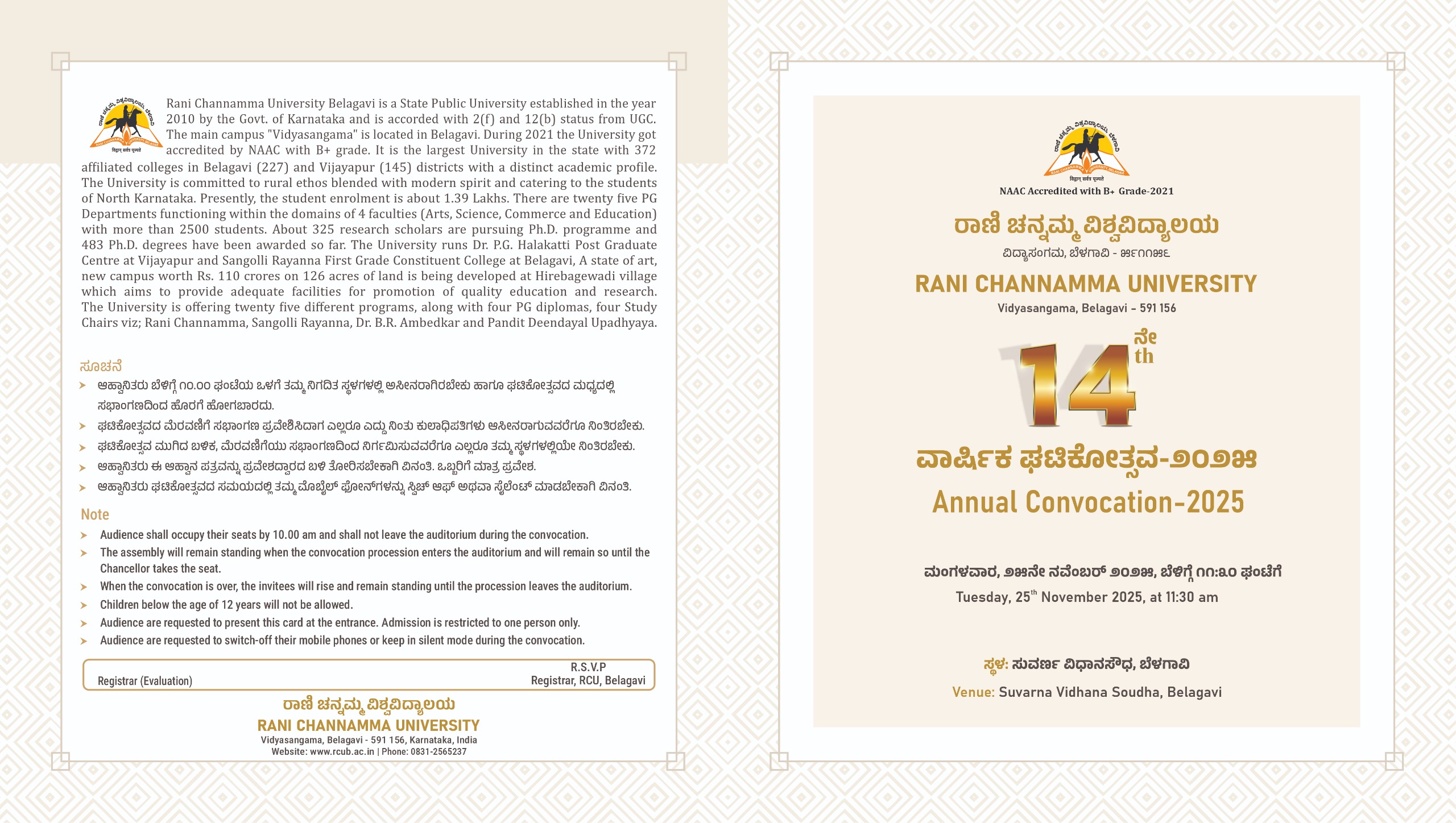 14th Convocation Image 1