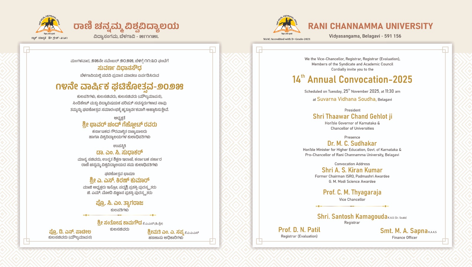 14th Convocation Image 2