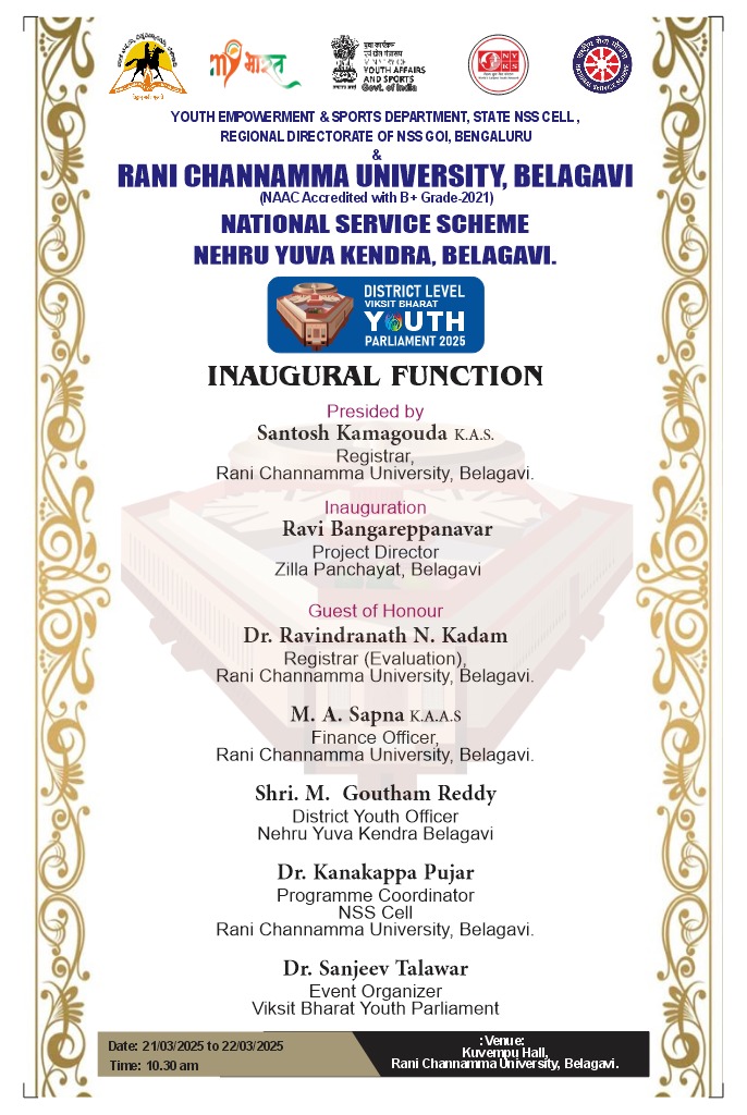 ಎನ್.ಎಸ್.ಎಸ್. ಚಟುವಟಿಕೆ