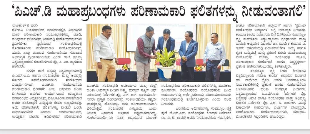 Spectacles Distribution Programme