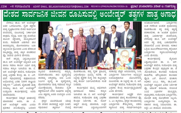 ಡಾ. ಬಿ. ಆರ್. ಅಂಬೇಡ್ಕರ್ ಅಧ್ಯಯನ ಪೀಠ ಚಟುವಟಿಕೆ