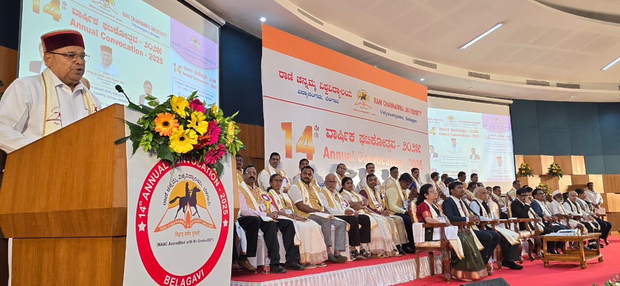 ರಾ.ಚ.ವಿ 14ನೇ ಘಟಿಕೋತ್ಸವದಲ್ಲಿ ಭಾಷಣ