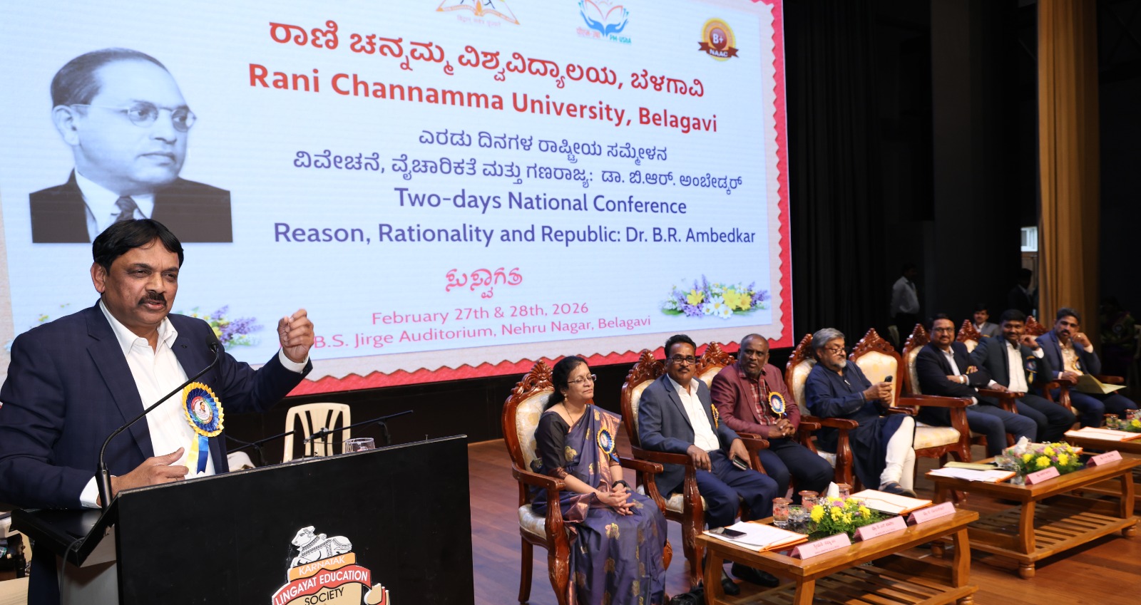 ಎರಡು ದಿನಗಳ ರಾಷ್ಟ್ರೀಯ ಸಮ್ಮೇಳನ 
ವಿವೇಚನೆ, ವೈಚಾರಿಕತೆ ಮತ್ತು ಗಣರಾಜ್ಯ:  ಡಾ. ಬಿ.ಆರ್. ಅಂಬೇಡ್ಕ‌ರ್