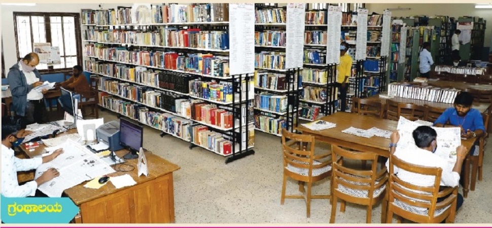 ರಾ.ಚ.ವಿ ಗ್ರಂಥಾಲಯ