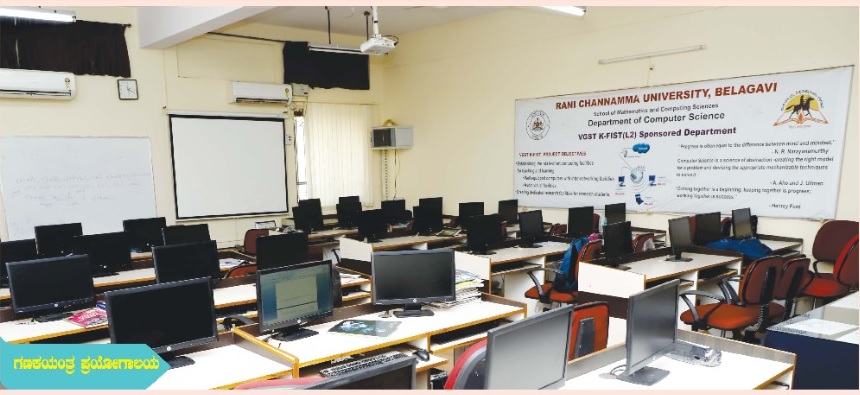 ರಾ.ಚ.ವಿ ಕಂಪ್ಯೂಟರ್ ಲ್ಯಾಬ್
