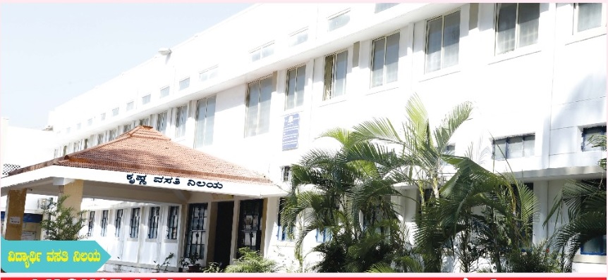 ವಿದ್ಯಾರ್ಥಿ ವಸತಿ ನಿಲಯ