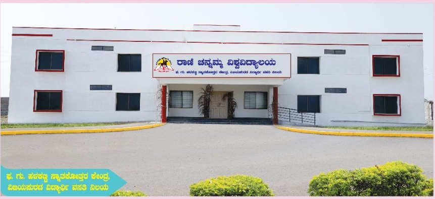 ಸ್ನಾತಕೋತ್ತರ ಬಾಲಕರ ವಸತಿ ನಿಲಯ